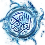 murottal alquran android application logo